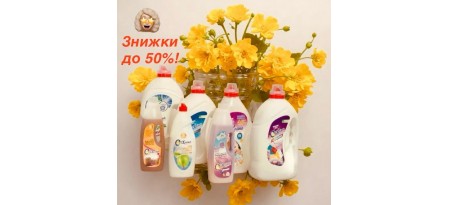 У нас на сайті ще тепліше! Знижки до 50% !!!