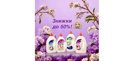 Файно, коли О'Хайна! Придбай зі знижкою до 50%!