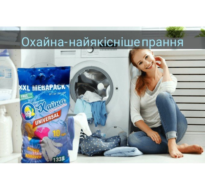 Пральний порошок 10 кг універсальний Universal О'Хайна 